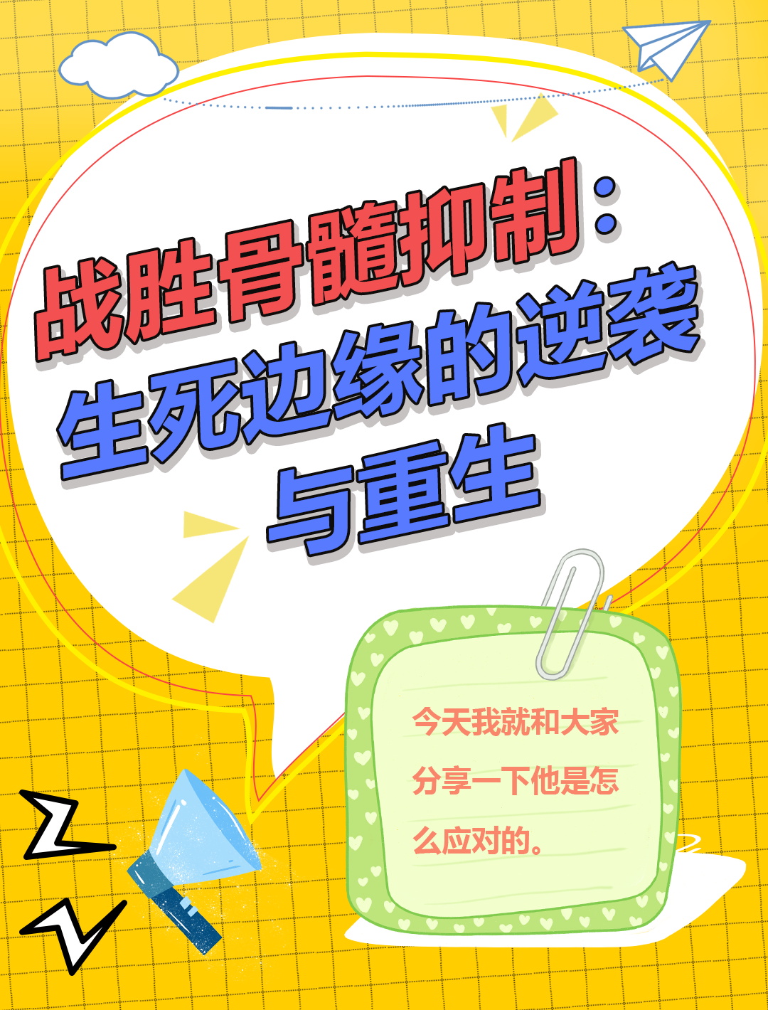 关于挣扎在生死边缘的比赛令人扣人心弦的信息