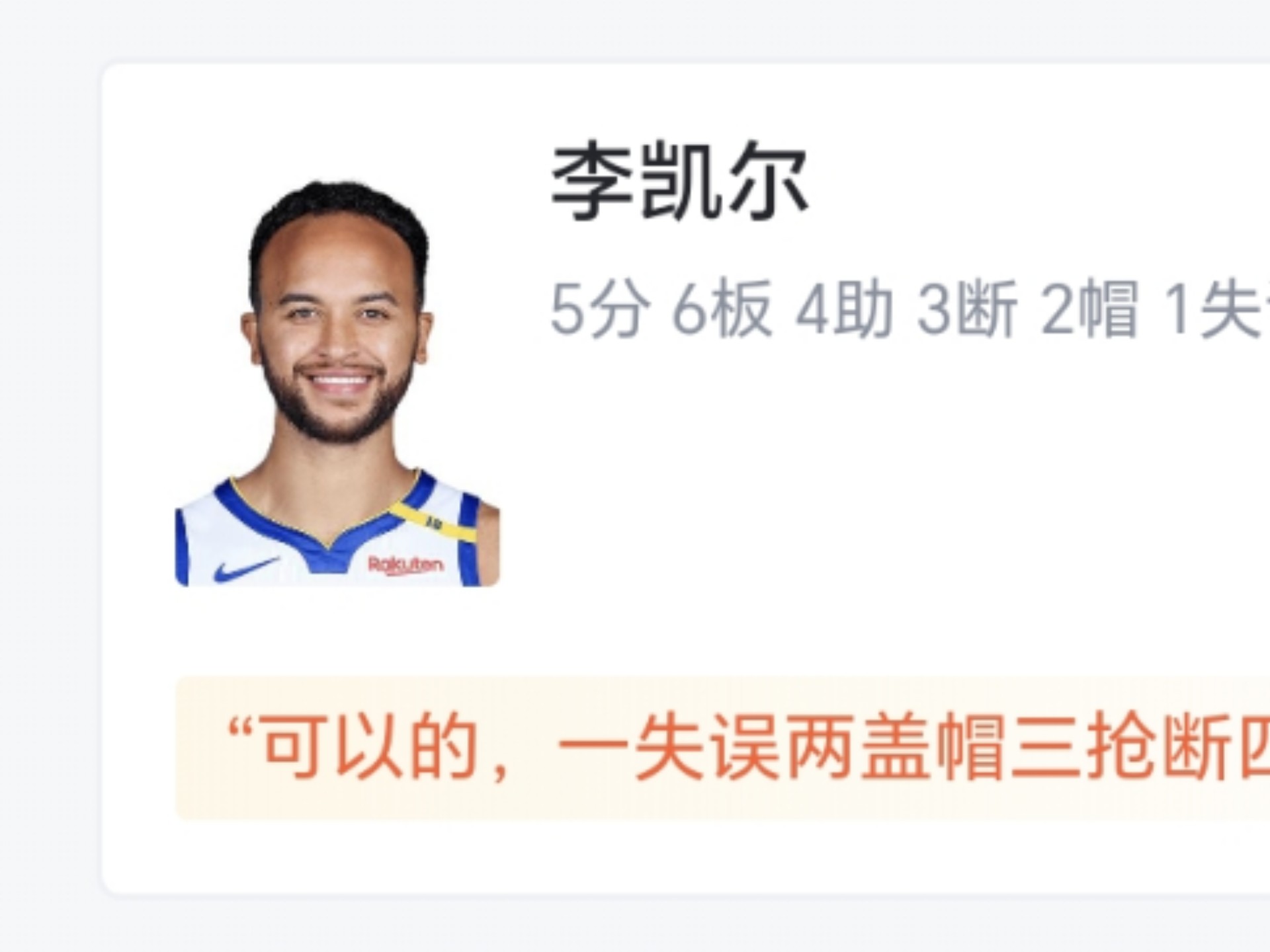 热火球员公开质疑裁判判罚尺度，引争议，当前出来发展销售相关出来.的简单介绍