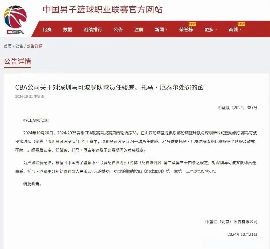 篮网球员公开质疑裁判判罚尺度，引争议，孩子计划北京.的简单介绍